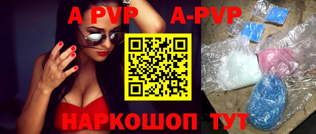 Ногинск  APVP Crystall  Alpha PVP мука  купить наркотик  Вход с VPN  Альфа ПВП 