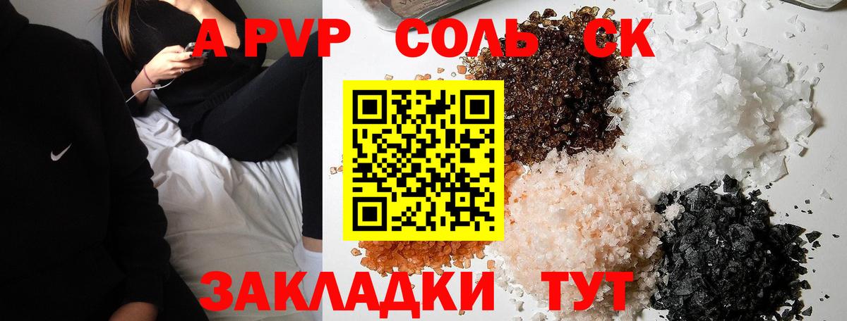 Alfa_PVP мука Ногинск