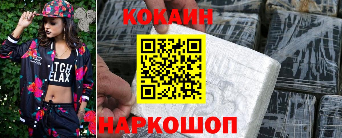 Cocaine Колумбийский Ногинск