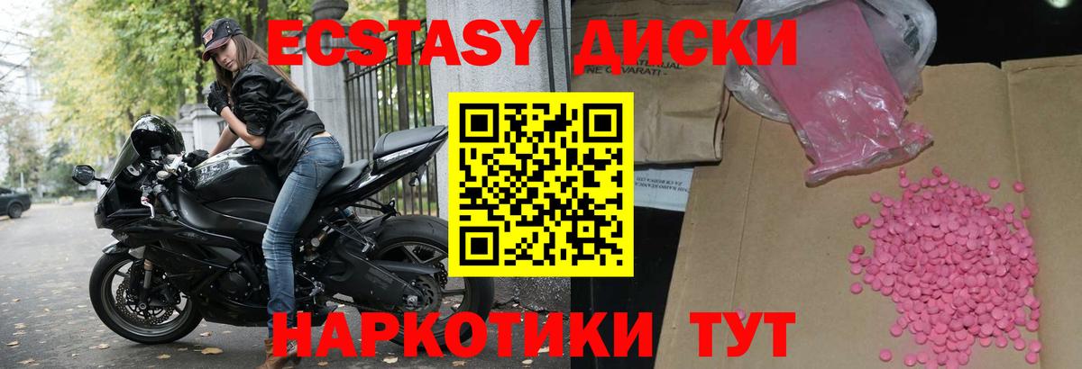 Ecstasy  Вход с VPN  ЭКСТАЗИ XTC  Ногинск  Экстази MDMA 
