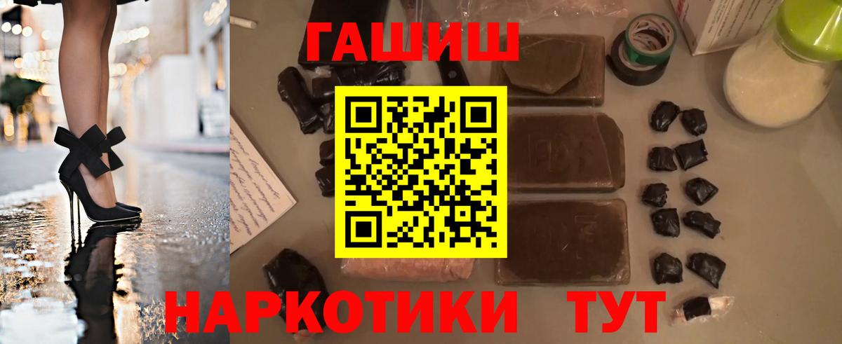 ГАШИШ  Гашиш гарик  ГАШИШ VHQ  Вход с VPN  Ногинск 