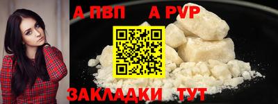 apvp Гусев
