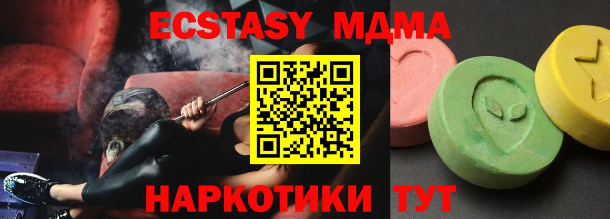 MDMA  Вход с VPN  Ногинск  МДМА молли 