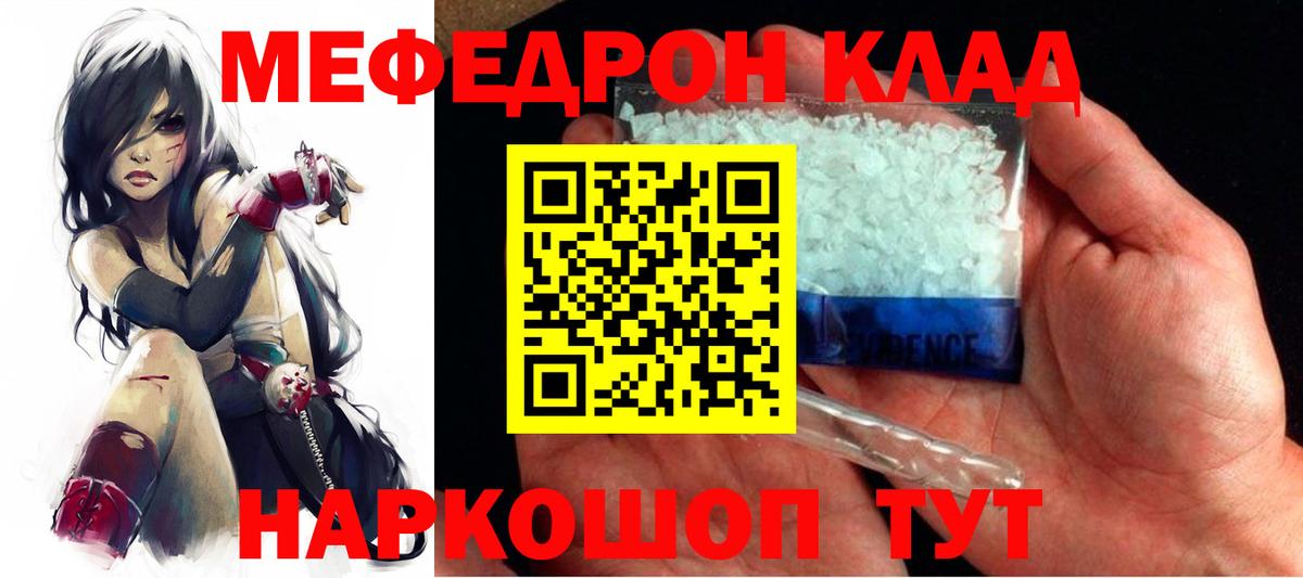 Меф мяу мяу мука Ногинск