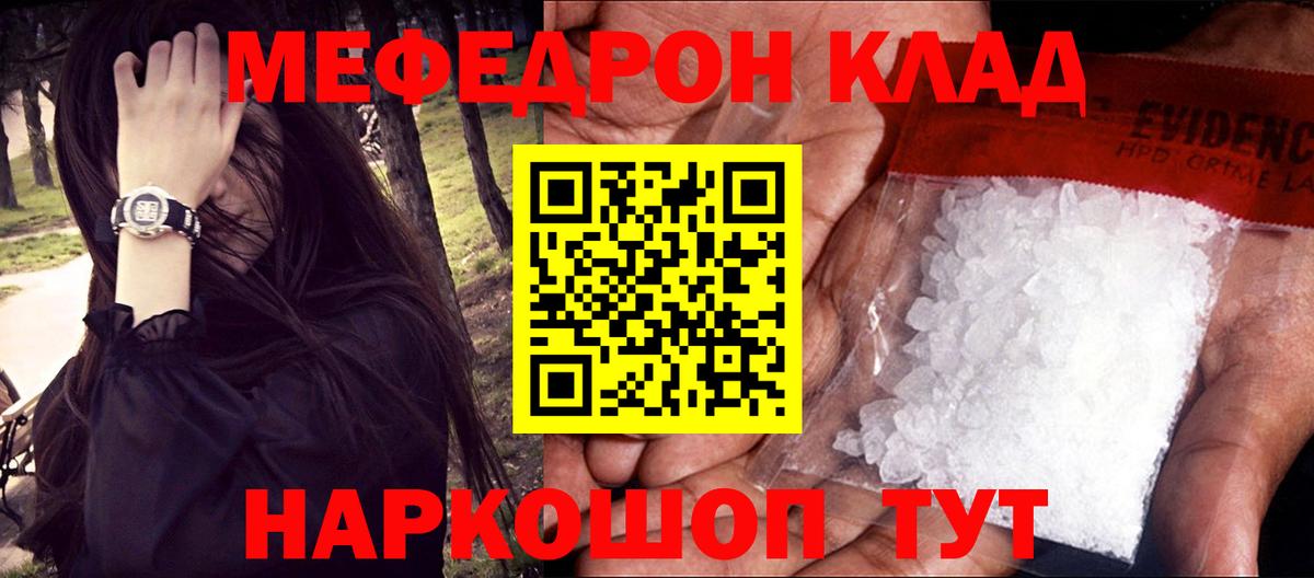 гидра зеркало  Меф мука  Мефедрон  Ногинск  МЯУ-МЯУ мука  Вход с VPN  МЕФ 