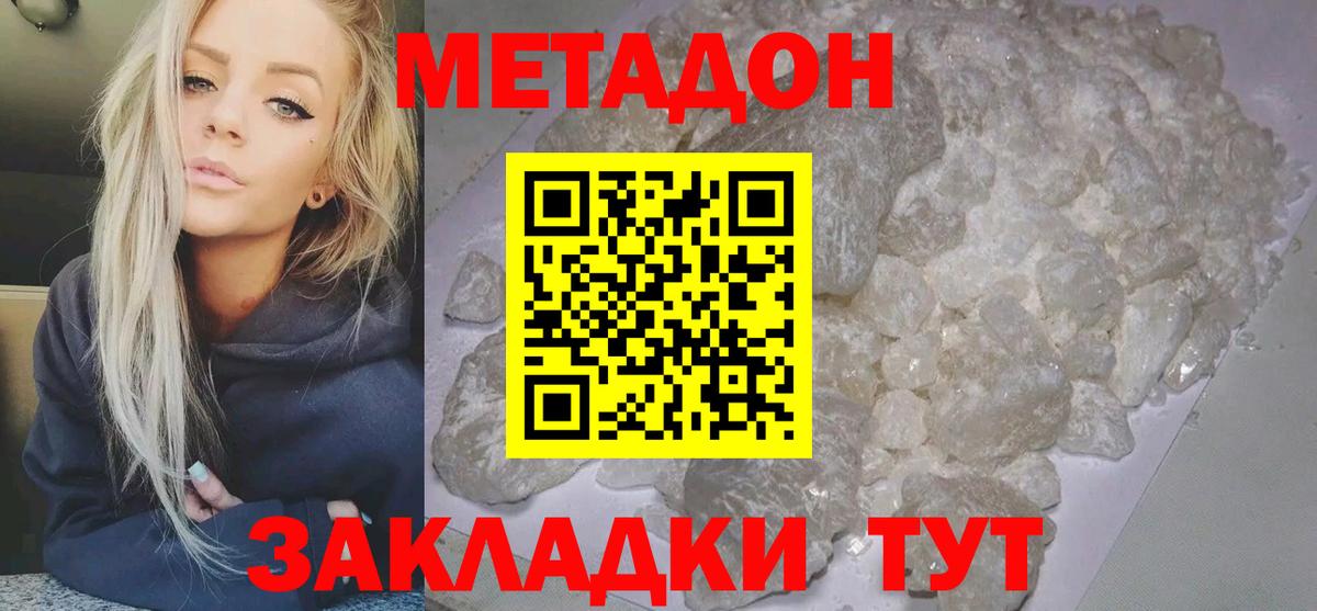 ГАШИШ  MDMA  Cocaine  Лсд 25  Каннабис  Вход с VPN  Альфа ПВП СК   Ногинск  Меф кристаллы 