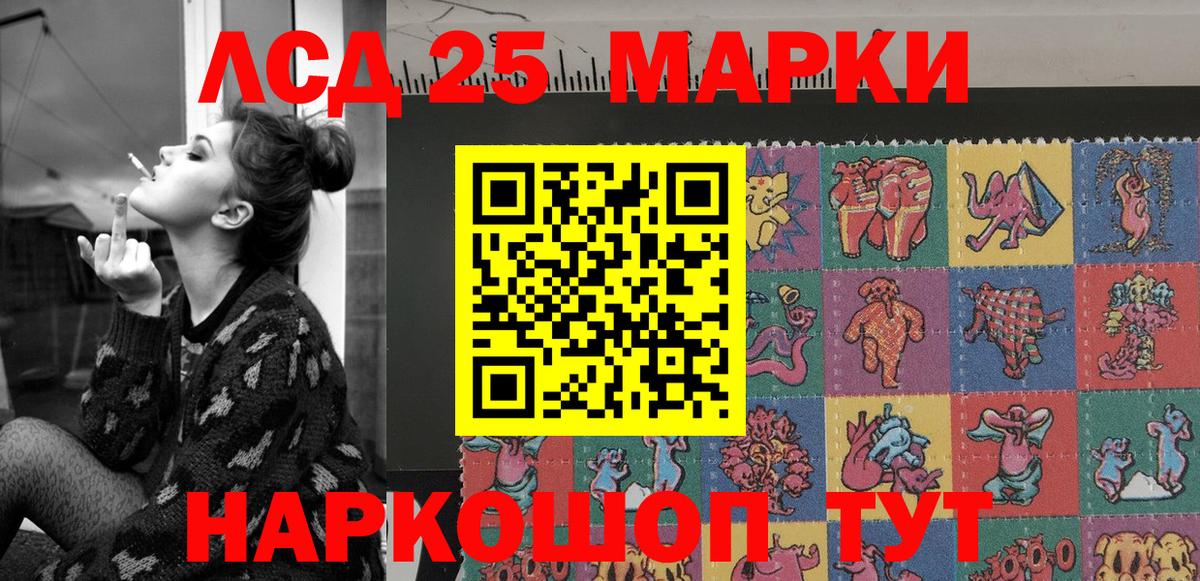 Ногинск  Марки N-bome 1,8мг  Вход с VPN 
