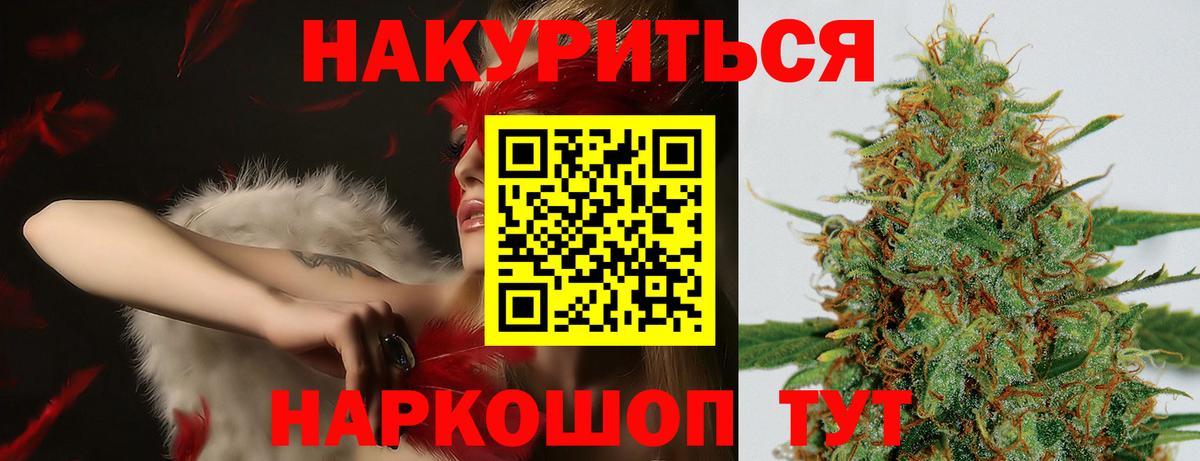 Ногинск  МАРИХУАНА тримм  Вход с VPN  Бошки марихуана VHQ  Конопля семена 
