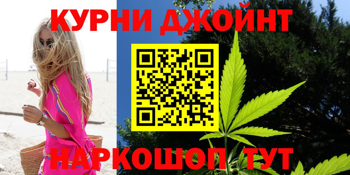 МАРИХУАНА THC 21% Ногинск